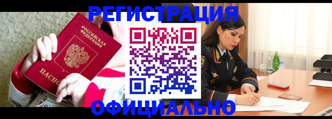 прописка регистрация в Кизляре