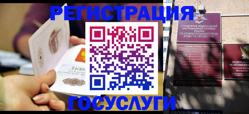 временная регистрация купить в Кизляре